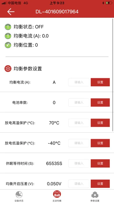 HaiDi Pro Screenshots