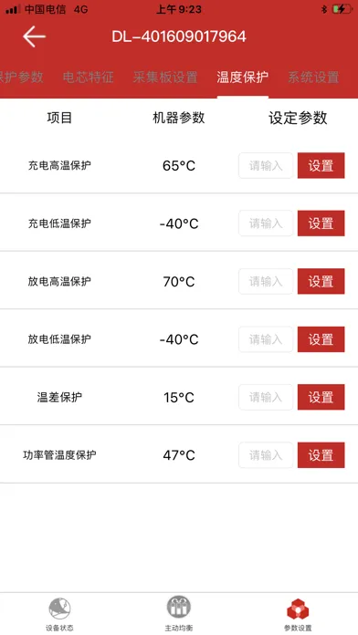 HaiDi Pro Screenshots