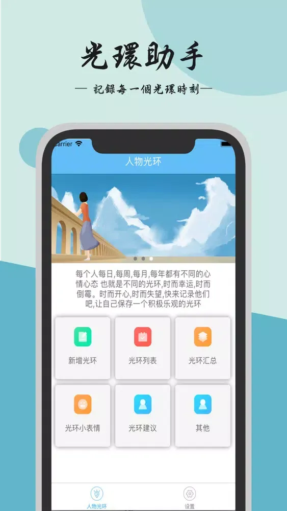 光环助手-记录精彩时刻助手 Screenshots