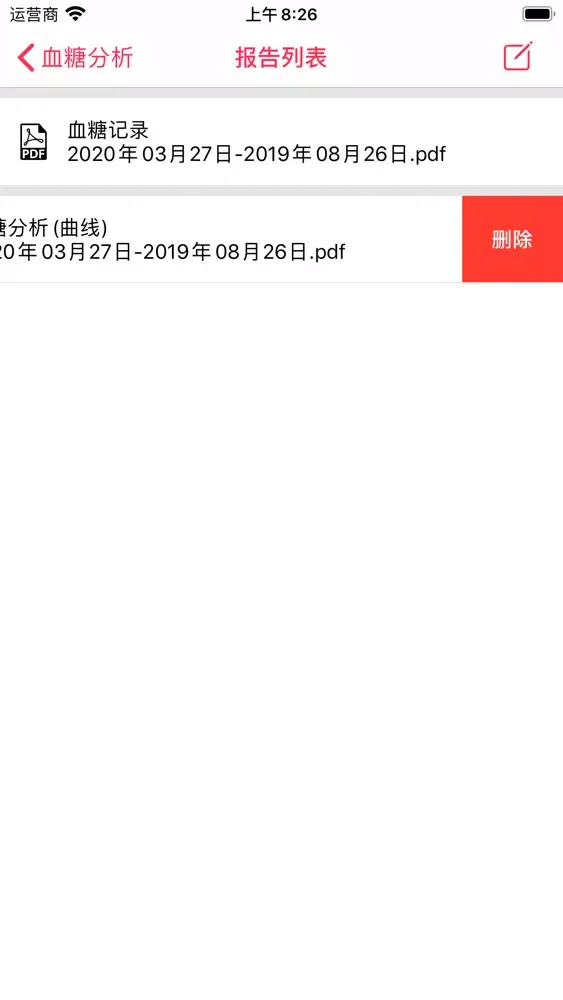 记录血糖-血糖管理监测记录-糖尿病助手-血糖监测 স্ক্রিনশট