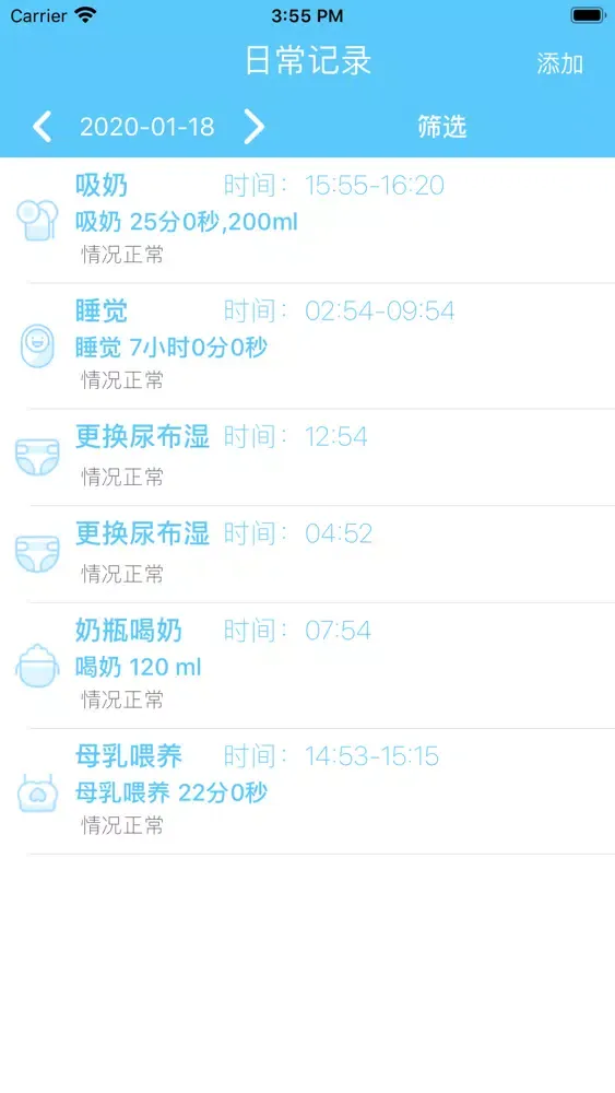 Zrzuty ekranu 健康育儿-育儿助手