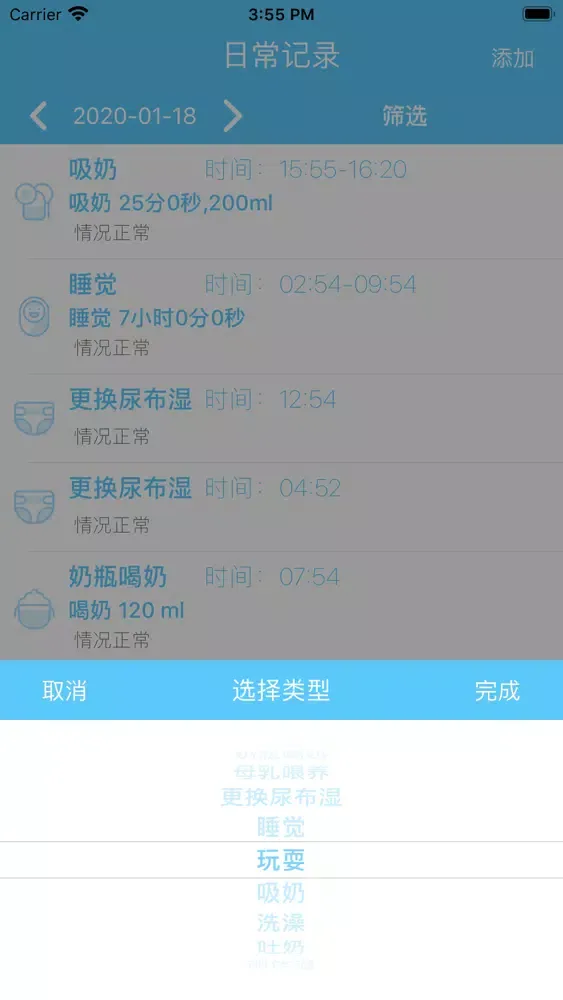 Zrzuty ekranu 健康育儿-育儿助手