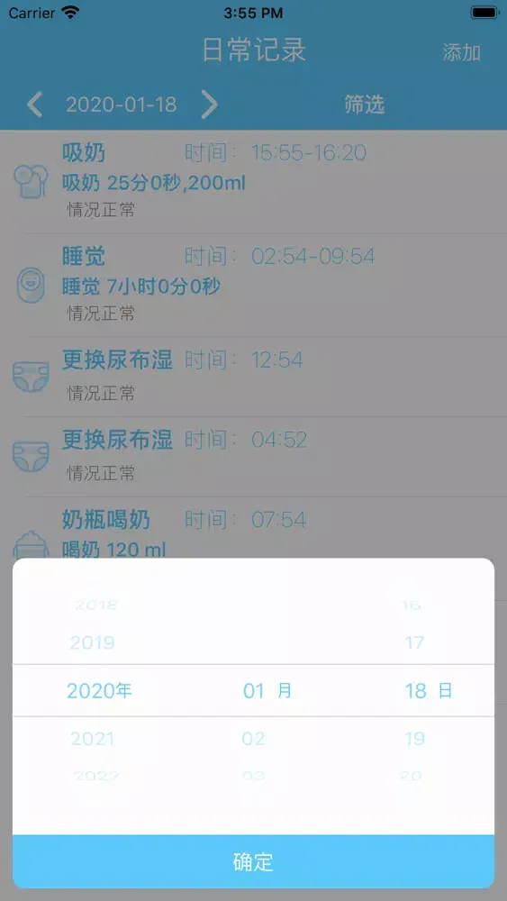 Zrzuty ekranu 健康育儿-育儿助手