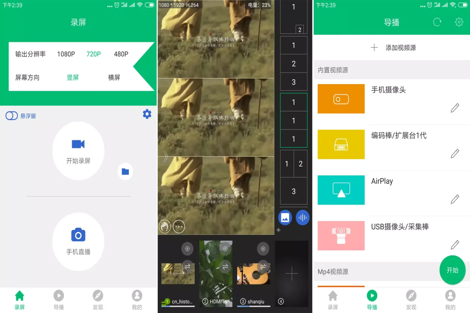 VHub Record应用截图