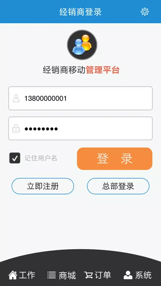 ภาพหน้าจอของ 追溯码