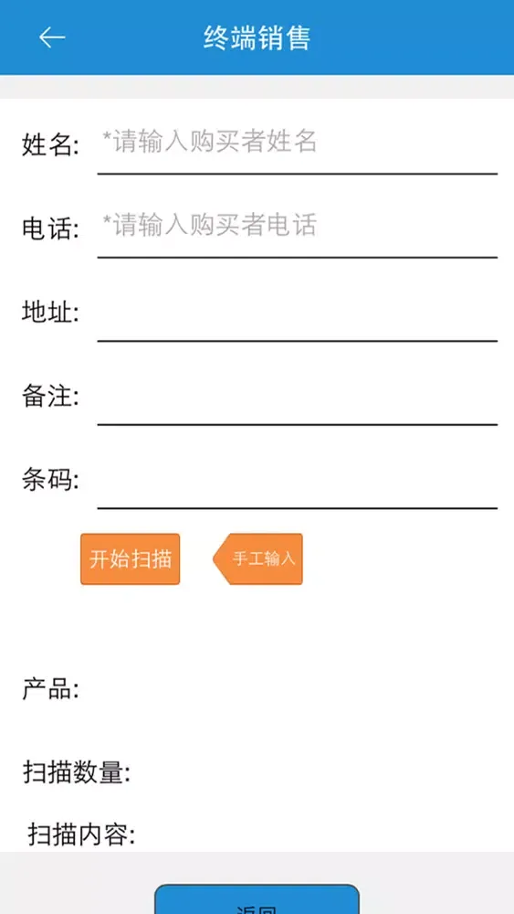 ภาพหน้าจอของ 追溯码