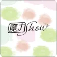 魔力醇露