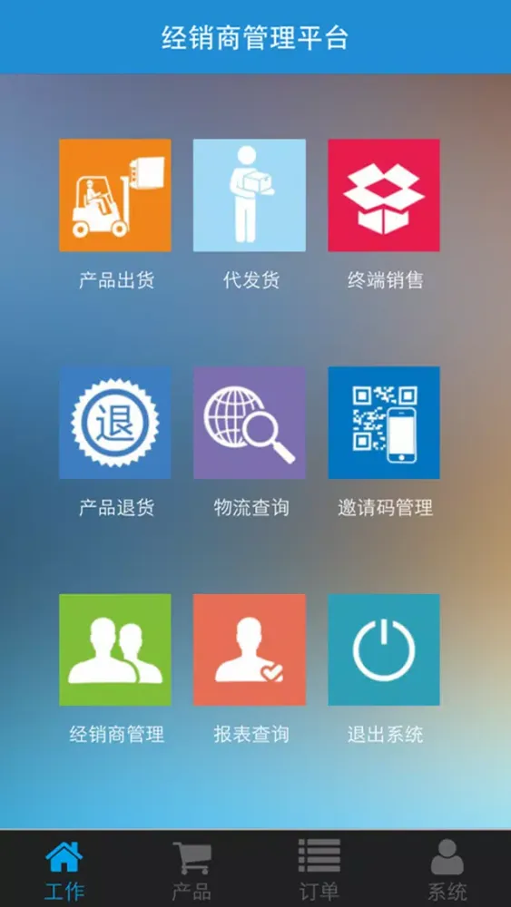 Zrzuty ekranu 天萃荷净微商