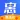 惠逸花