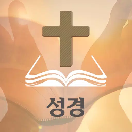 스마트 성경-smart bible