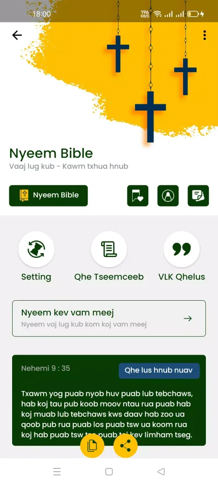VaajTswv Txujlug - Hmong Bible Screenshots