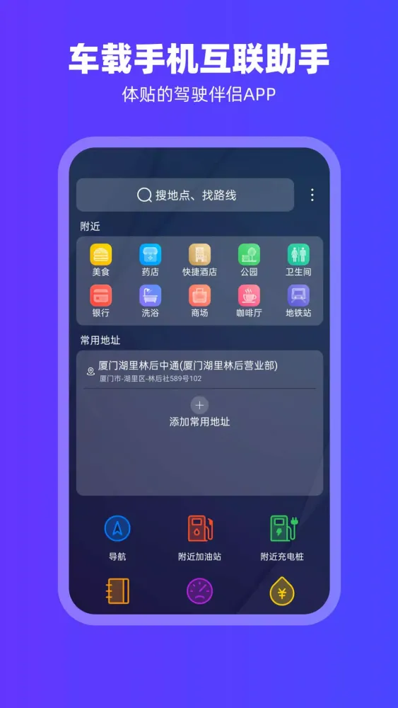 Zrzuty ekranu carplay