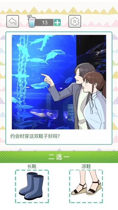 Скриншоты 沉浸式恋爱
