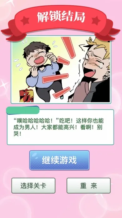 Скриншоты 沉浸式恋爱