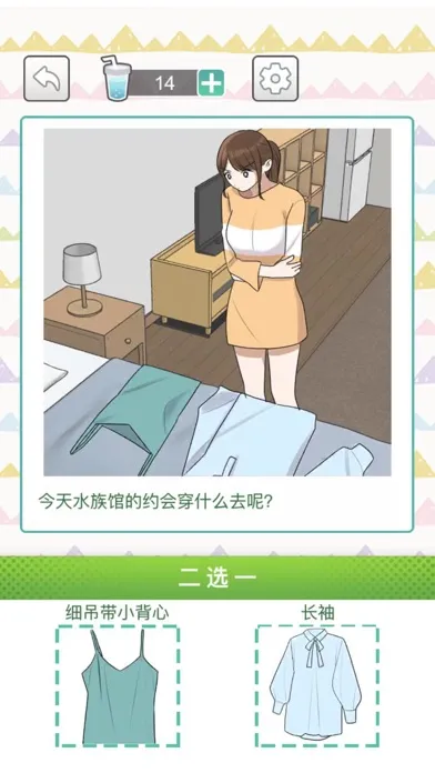 Скриншоты 沉浸式恋爱