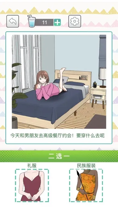 Скриншоты 沉浸式恋爱