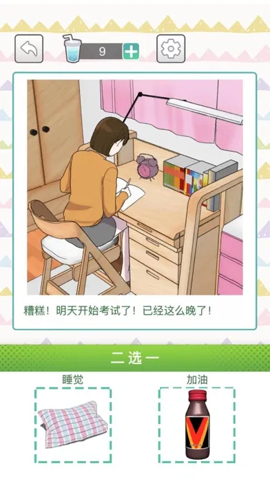 Скриншоты 沉浸式恋爱