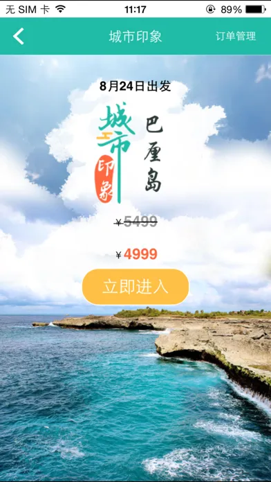 海航会-HNA CLUB スクリーンショット
