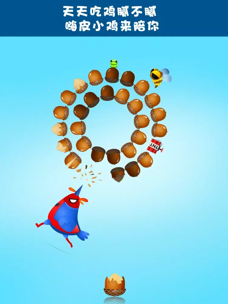 Capturas de tela do 嗨皮小鸡 iPad 