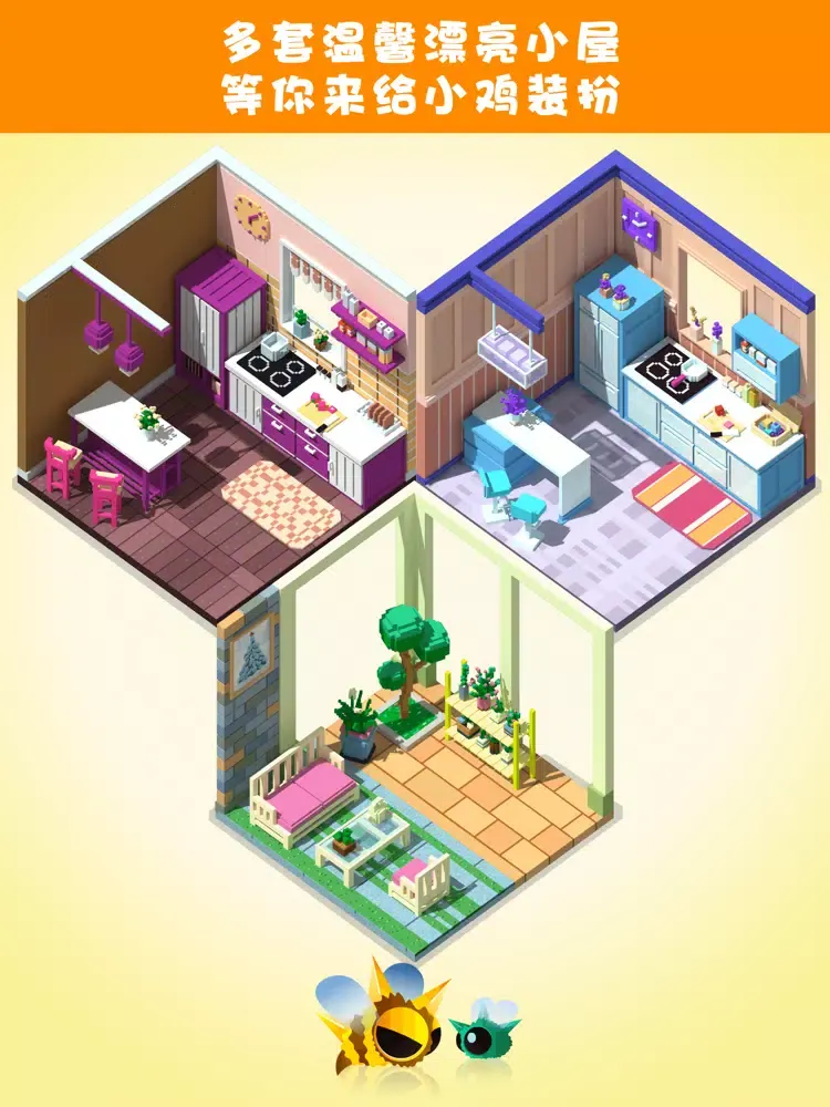 Capturas de tela do 嗨皮小鸡 iPad 