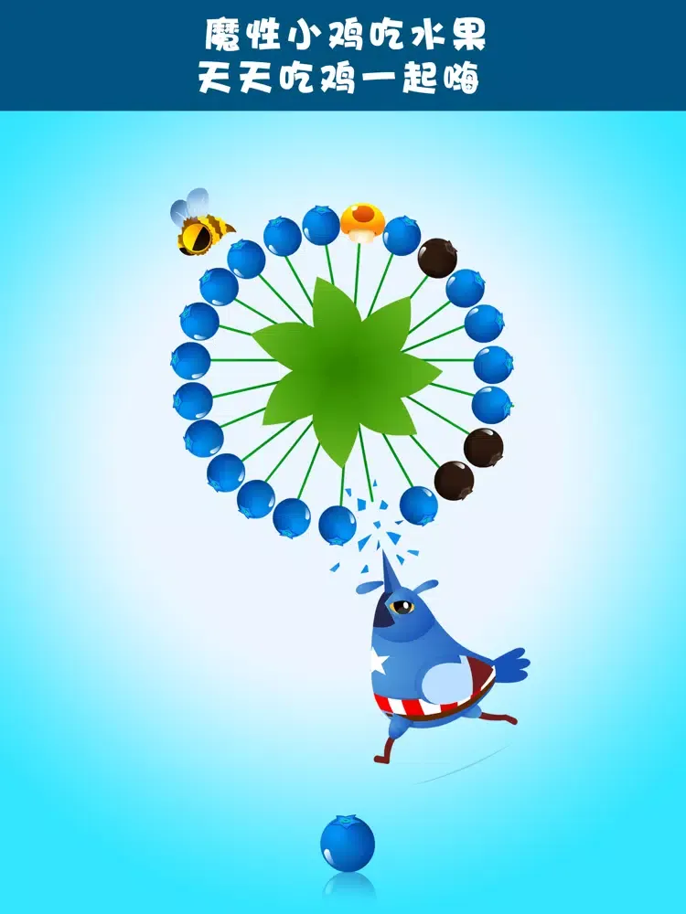 Capturas de tela do 嗨皮小鸡 iPad 