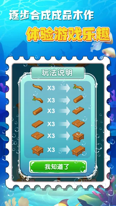 雀友家私 Screenshots