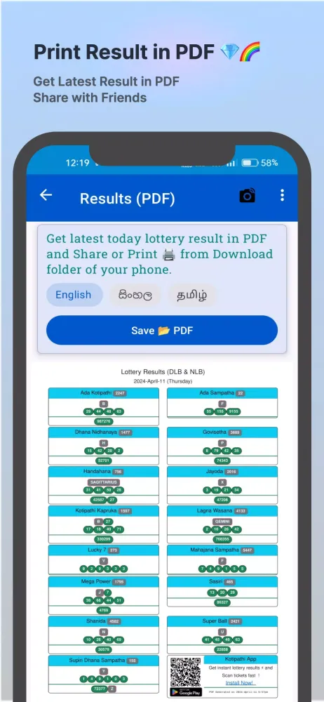 Sri Lanka Lottery Results应用截图