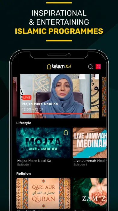 Islam Channel Urdu 스크린샷