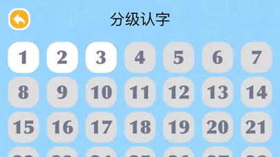Captures d'écran de 四五认字 - 拼音笔顺学习汉字启蒙软件