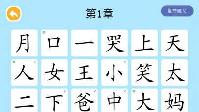 Captures d'écran de 四五认字 - 拼音笔顺学习汉字启蒙软件