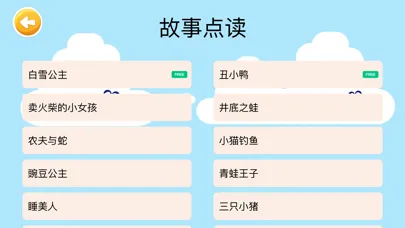 Captures d'écran de 四五认字 - 拼音笔顺学习汉字启蒙软件