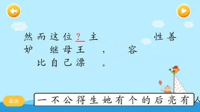 Captures d'écran de 四五认字 - 拼音笔顺学习汉字启蒙软件