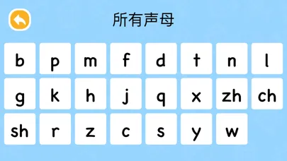 拼音拼读小能手-拼音发音点读 스크린샷