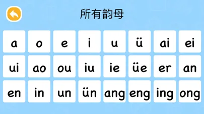 拼音拼读小能手-拼音发音点读 스크린샷