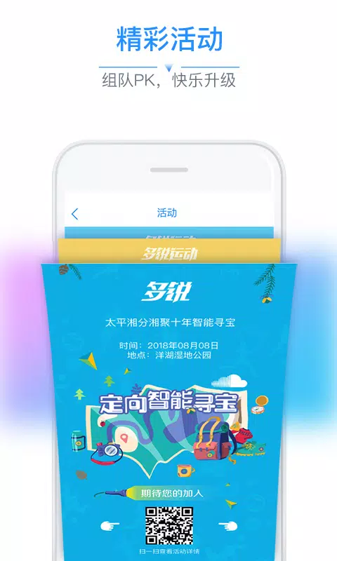 多锐 Screenshots5