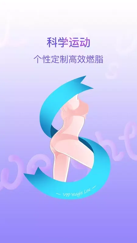 Zrzuty ekranu 多锐减肥