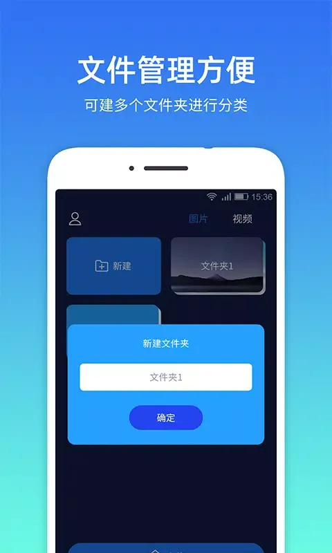 隐私相册管家应用截图