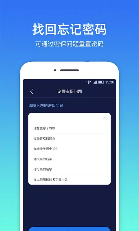 隐私相册管家应用截图