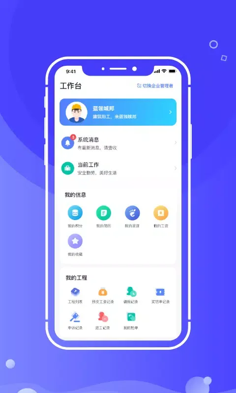 Capturas de tela do 开水壶