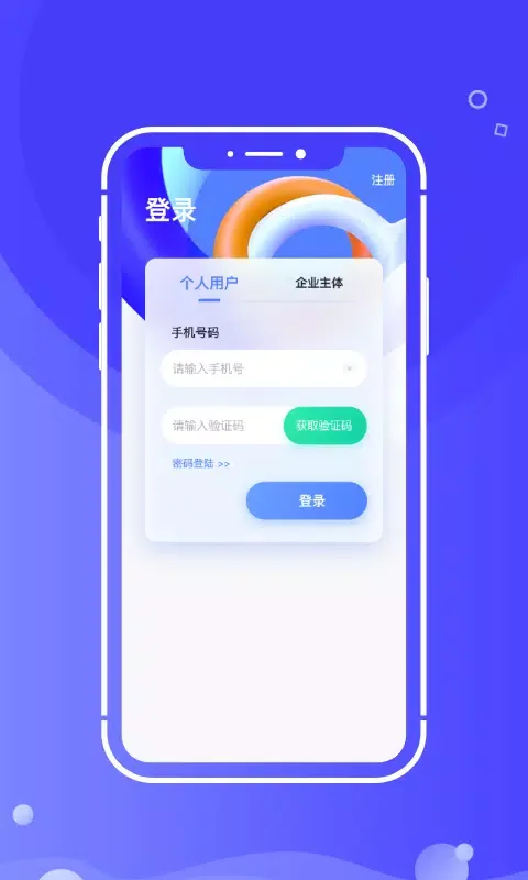 Capturas de tela do 开水壶