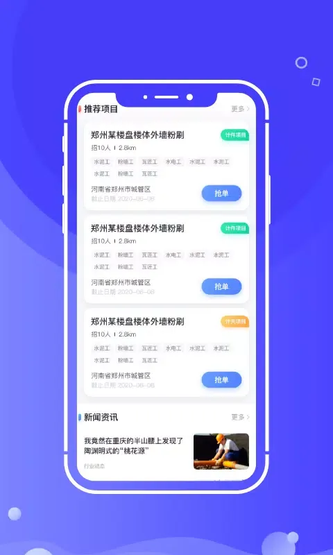 Capturas de tela do 开水壶