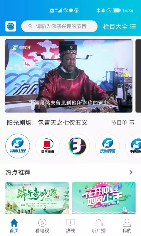 大象新闻 Screenshots2