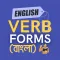 Verb Forms with Bangla Meaning