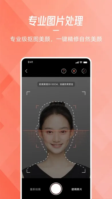 Capturas de tela do 证件照大师-最美证件照制作抠图换底色
