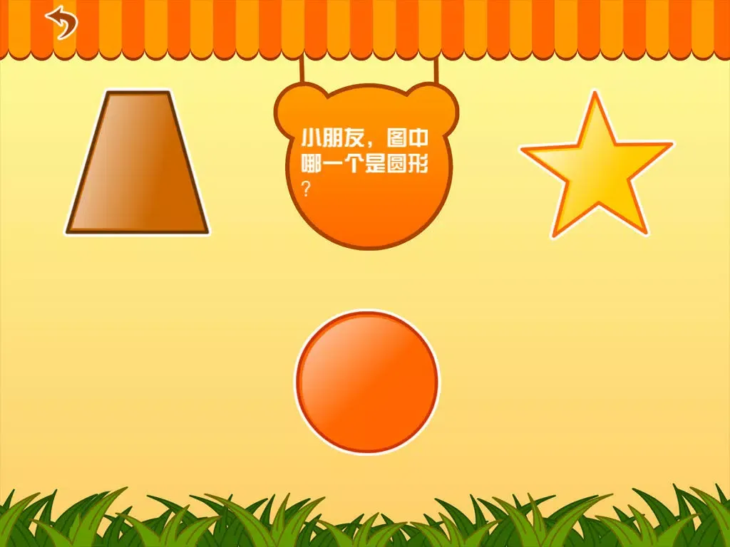 Capturas de tela do 宝宝动脑筋1 iPad 