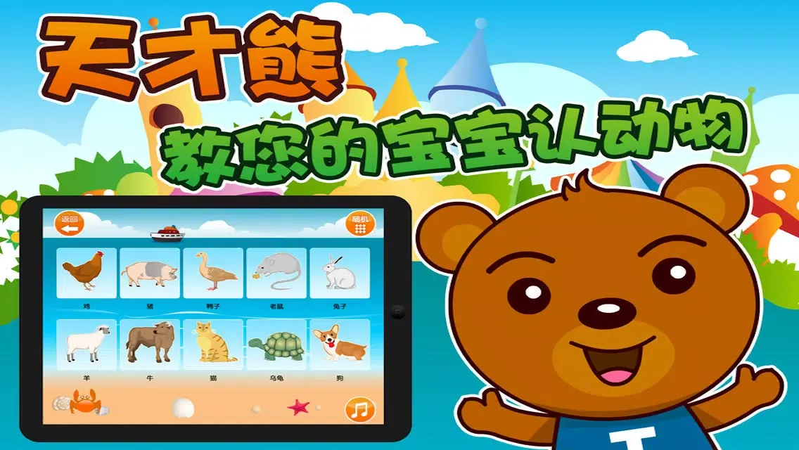 تصاویر 宝宝早教认知－认数字、认水果、认动物