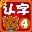宝宝早教认知-认汉字4