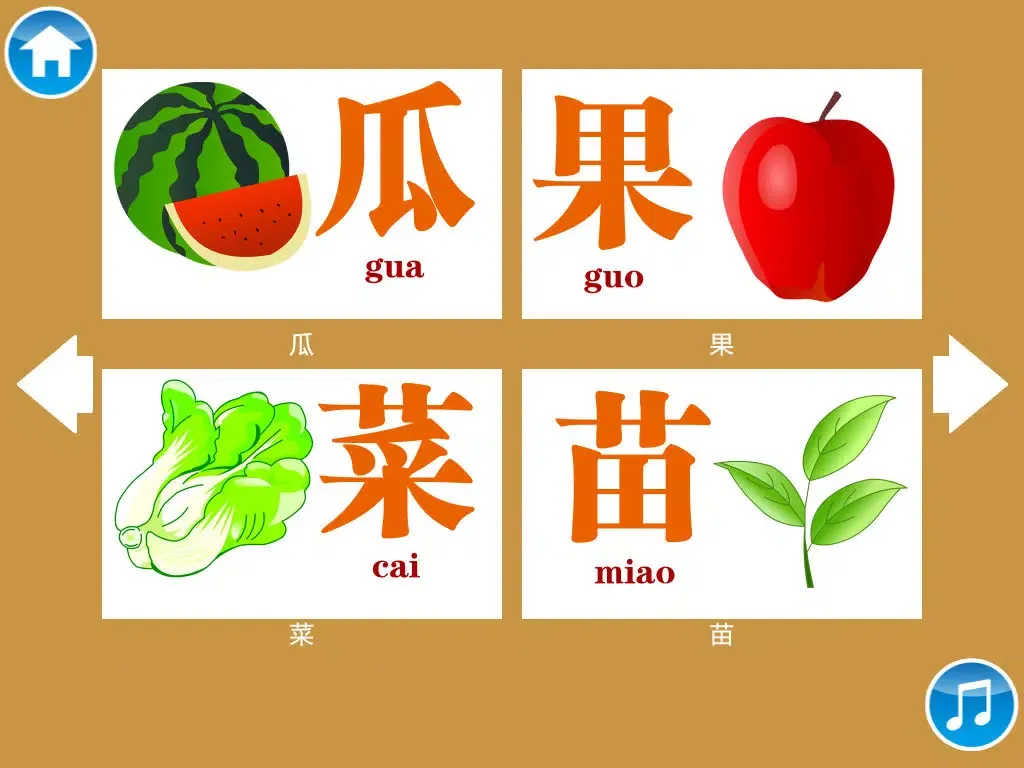 宝宝早教认知-认汉字4 iPad  스크린샷