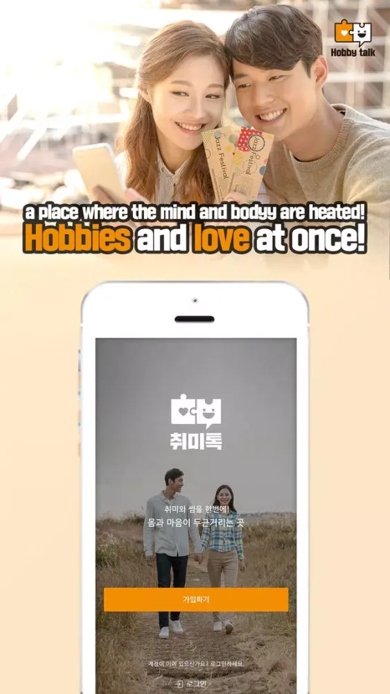 Hobby talk-chat about hobbies স্ক্রিনশট