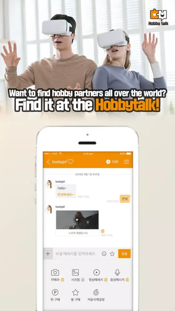 Hobby talk-chat about hobbies স্ক্রিনশট